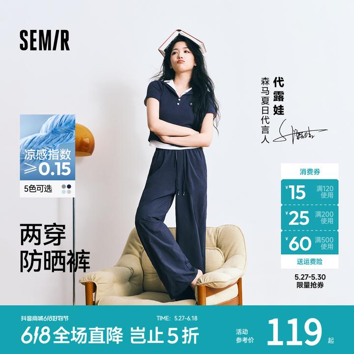 防晒裤|凉感森马休闲裤女松弛夏季出行阔腿休闲裤