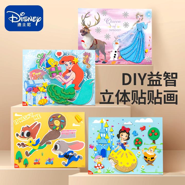迪士尼3D立体贴画EVA幼儿园粘贴儿童手工diy制作材料益智女孩玩具