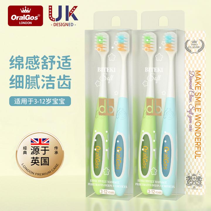 【4支】英国Oralgos儿童护齿软毛牙刷3-12岁专用小孩子大童宝宝牙刷