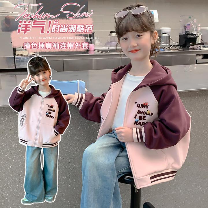 撞色棒球服儿童小香风童装普通连帽韩版春秋字母女童中大童