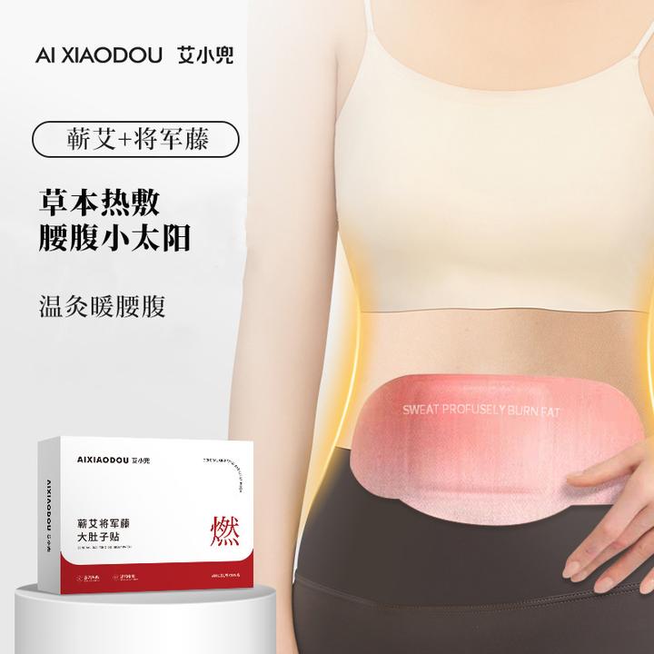 艾小兜养护热敷贴蕲艾蒸汽暖身腰腹贴肚子艾草贴家用家庭装