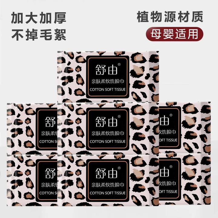棉柔洗脸面巾一次性洗脸柔巾洗脸棉柔巾一次性洗面巾加厚柔软面巾