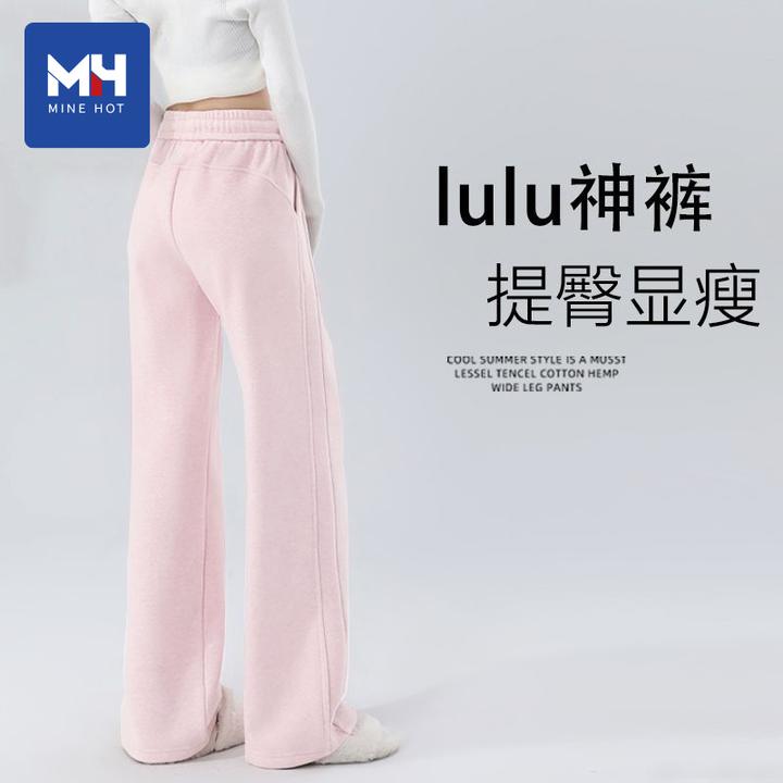 唐狮集团MH粉色运动裤女2025新款加绒秋冬慕斯绒小个子阔腿裤子H