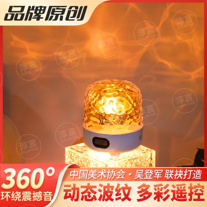 淳言水纹灯投影灯星座礼物氛围灯卧室床头小夜灯创意礼物蓝牙音响