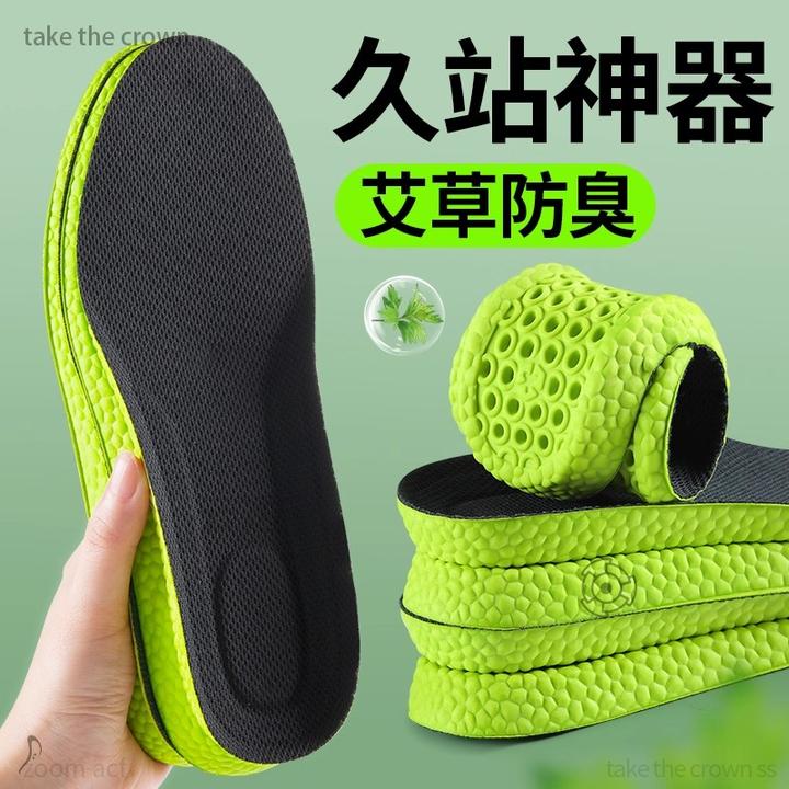 艾草防臭保暖鞋垫女款久站不累吸汗透气加厚超软男运动减震防脚痛