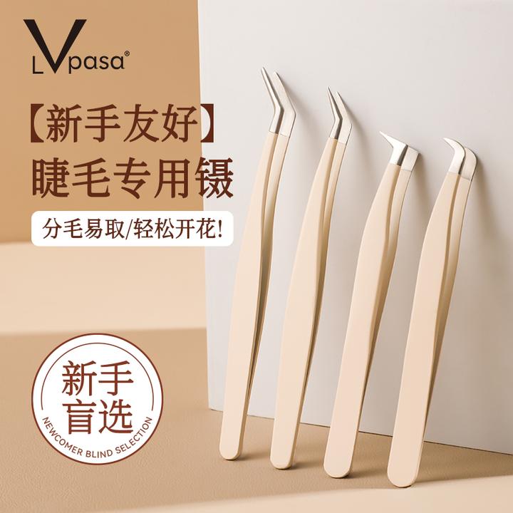 Lvpasa高精密眉毛夹小镊子眉夹修眉拔毛钳假睫毛夹子拔胡子尖头