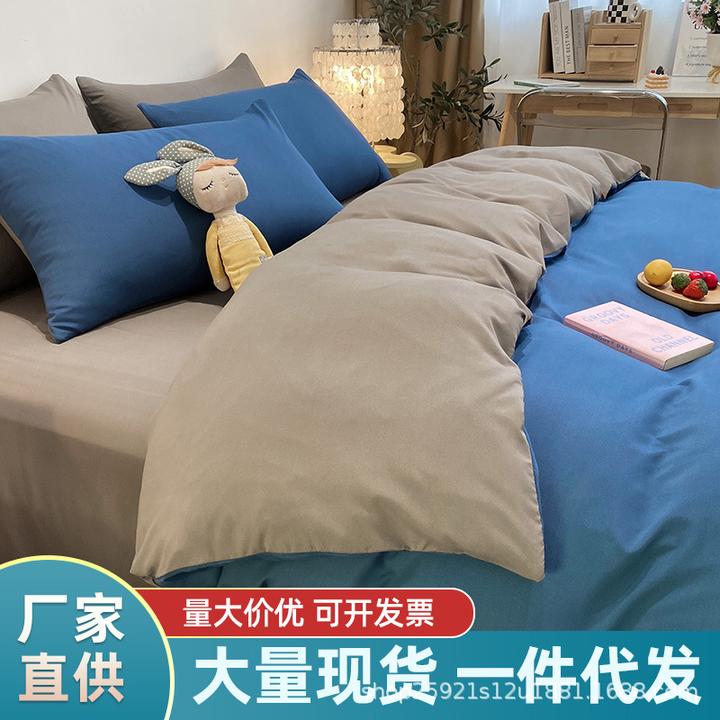 纯色被套套学生宿舍单人双拼色被套被罩床上用品