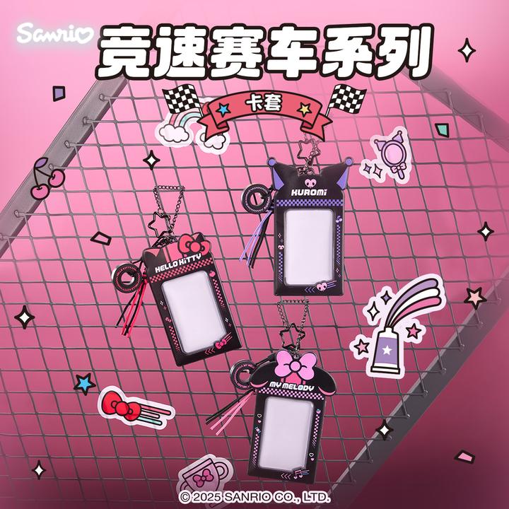 Sanrio三丽鸥竞速赛车系列Hello Kitty美乐蒂酷洛米卡套礼物