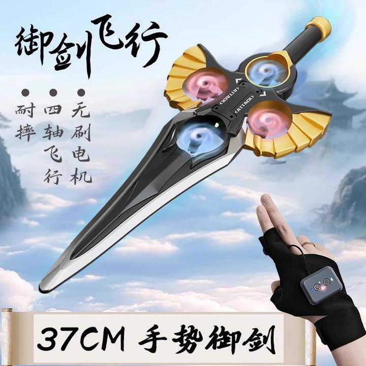 【御剑飞行器】特技遥控飞剑飞行玩具战斗机御剑环绕耐摔送男孩礼物