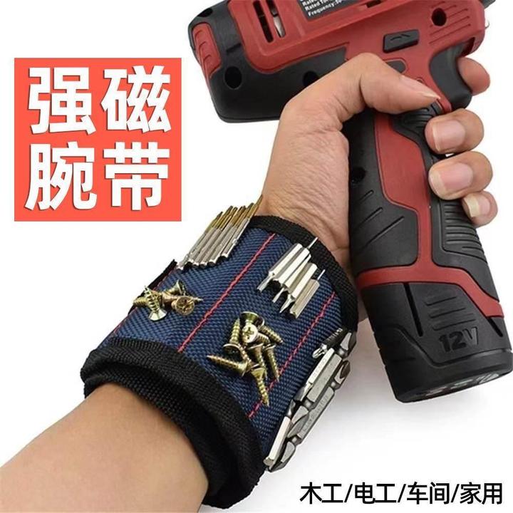 强磁手腕带吸钉磁吸护腕螺丝钉磁性吸附工具磁力护腕包电木工收纳
