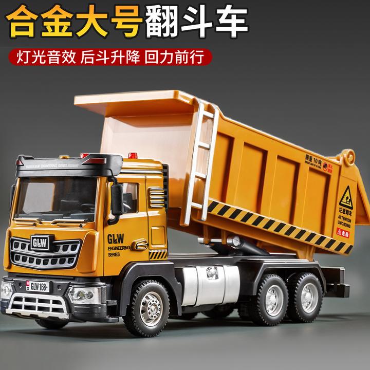 儿童合金翻斗车玩具车汽车运输车自卸车货车工程车模型男孩小汽车