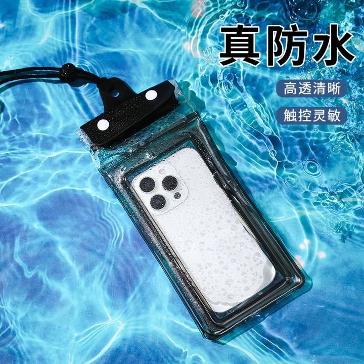 尚邦乐气囊款手机防水袋可触屏游泳泡温泉漂流加厚防水手机套