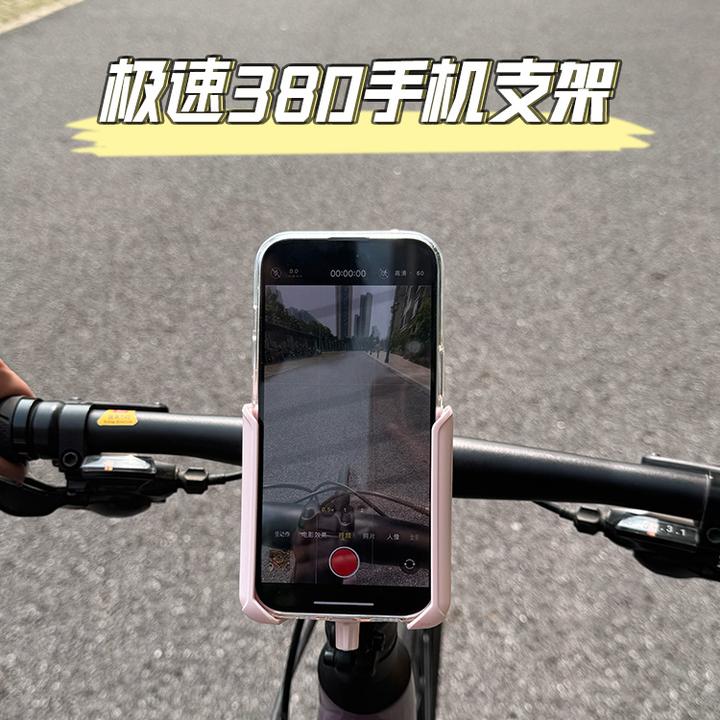 适用喜德盛极速380骑行拍摄手机架稳定防抖公路车山地车装备