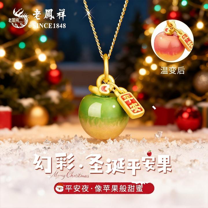 坠链均925银珐琅 老鳯祥炫彩苹果项链温变平安果圣诞节礼物*商城