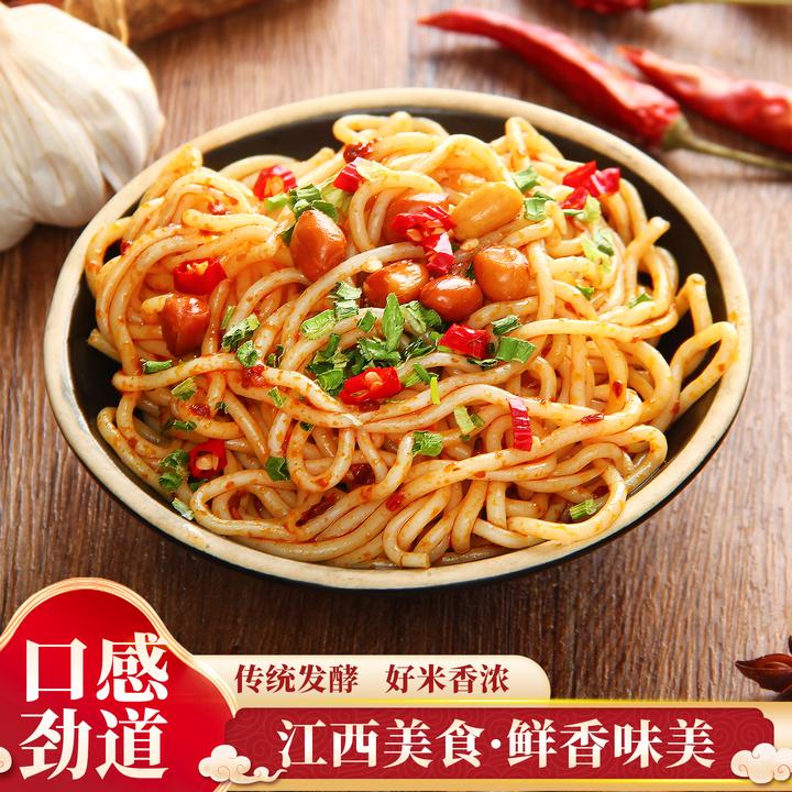 正宗解馋香辣爆辣南昌拌粉纯米南昌拌粉南昌拌粉速食酸辣南昌拌粉