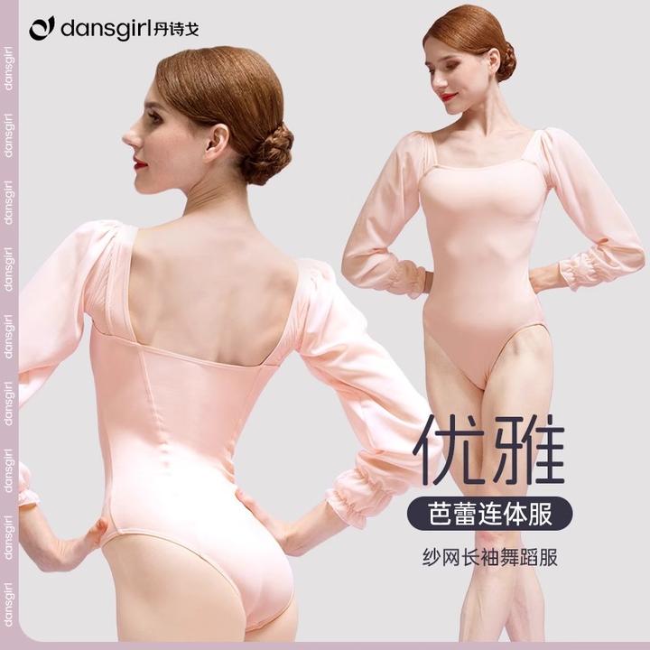 丹诗戈纱网长袖舞蹈服芭蕾舞练功服体操服连体衣女形体服艺考