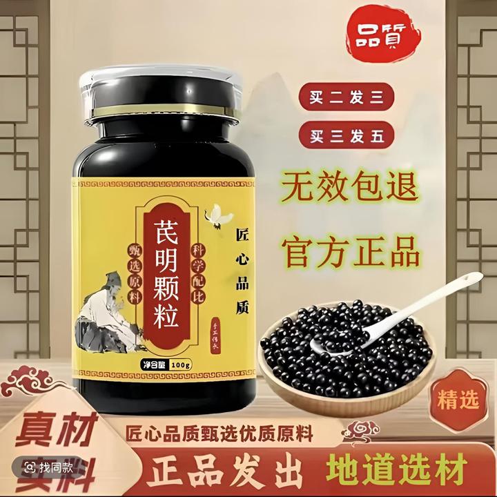 【官方正品】同仁堂原料 芪明颗粒 匠心品质传统工艺根茎类