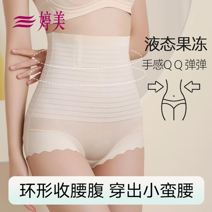 婷美夏季薄款收腹提臀裤高腰收胃防卷边无痕塑形女士提臀裤收腹裤