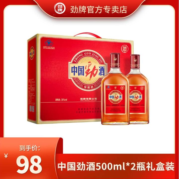 劲牌中国劲酒 草本露酒白酒基酒 35度 500ml*2瓶 礼盒装送人送礼