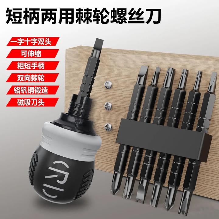【送加磁器】13合一棘轮两用螺丝刀多功能款迷你省力螺丝刀头BT202