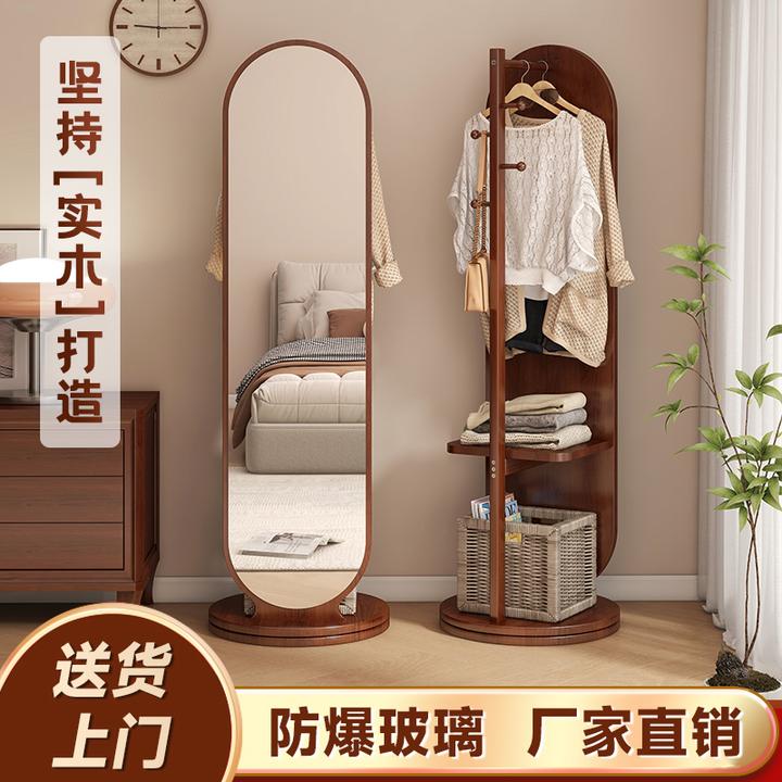 全身镜落地镜家用卧室旋转可移动试衣镜挂衣架一体镜子实木穿衣镜