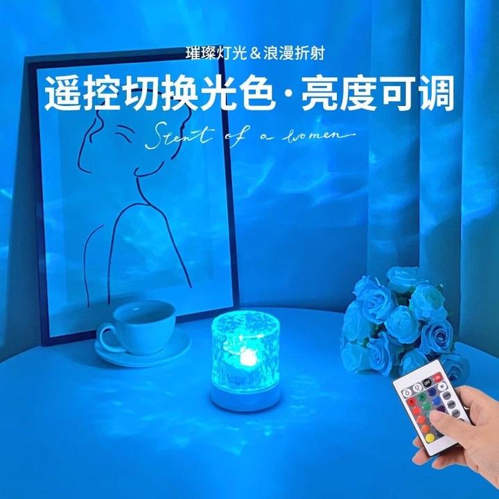 创意ins台灯卧室床头星空投影氛灯充电动态水波纹送礼物火焰灯