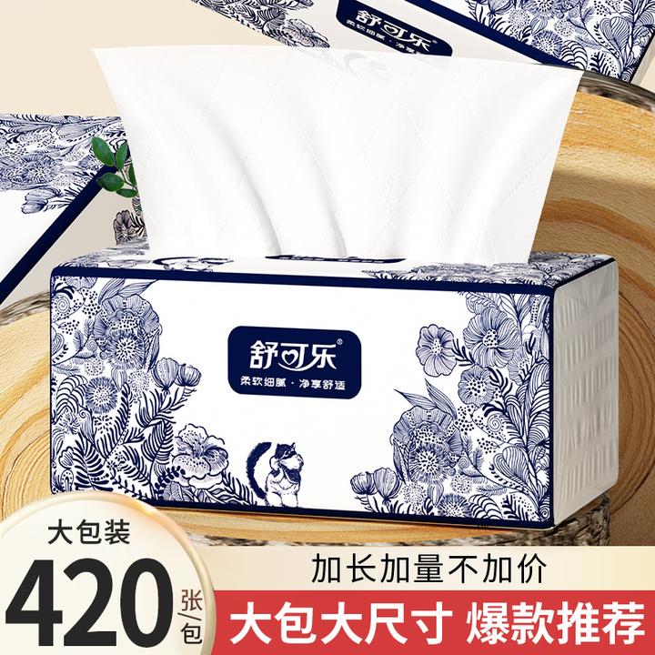 420张大尺寸纸巾抽纸家用餐巾纸擦手纸卫生纸抽原木浆