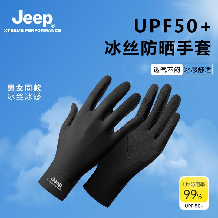 JEEP/吉普防晒手套夏季薄款开车防滑触屏透气户外骑行冰丝手套