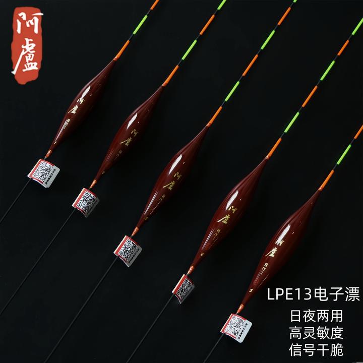 阿卢夜光漂夜钓LPE13电子漂鲫鱼鲤鱼夜光标日夜用高灵敏超亮醒目