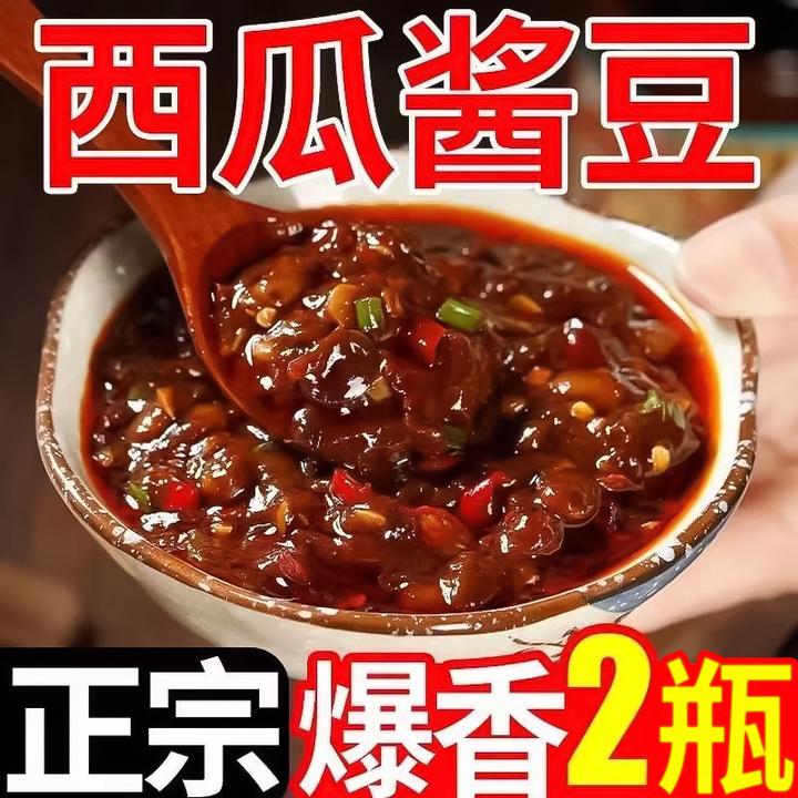 正宗西瓜酱豆农家风味香辣秘制酱豆纯手工腌制下饭酱拌面酱拌米饭