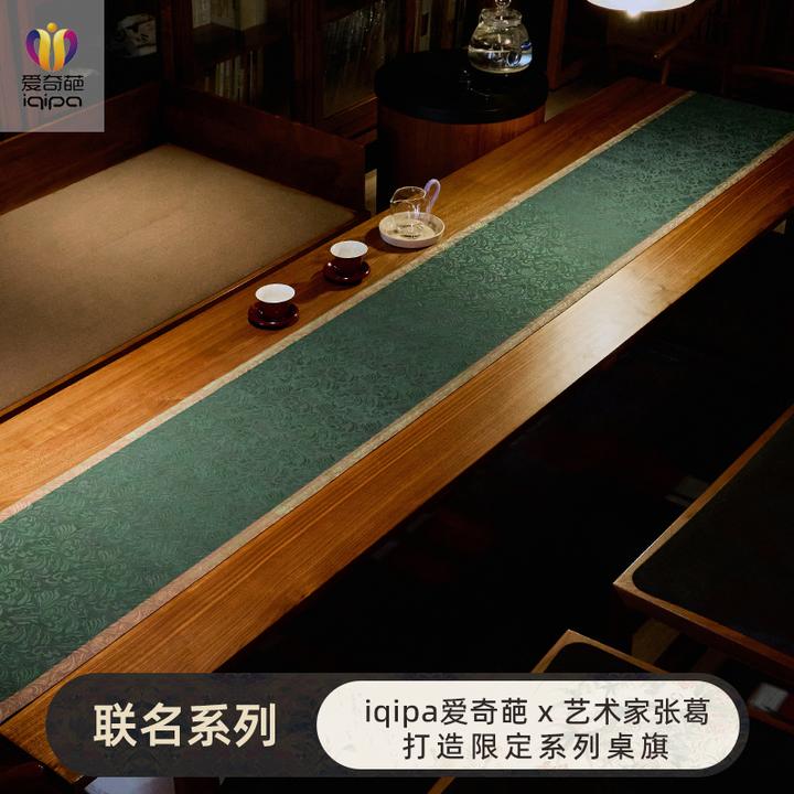 爱奇葩 联名设计师款原创水波纹新中式禅意桌旗茶桌垫布防水茶旗