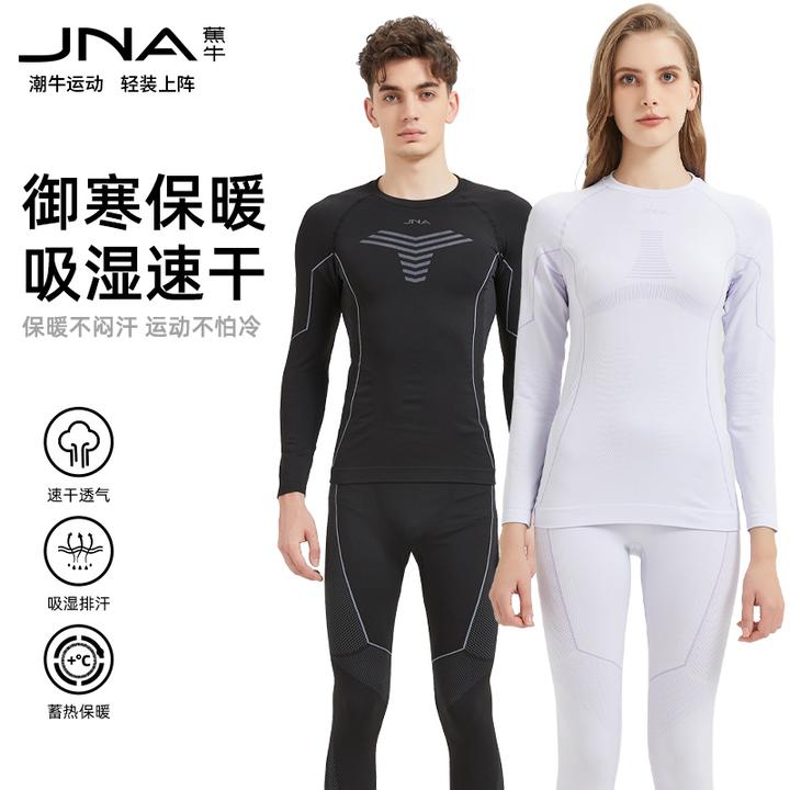 蕉牛滑雪速干衣男排汗速干衣女秋冬户外运动跑步保暖打底内衣套装