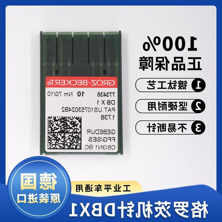 正宗格罗茨德国进口平车机针防热金针DBX1防跑线跳线缝纫机针