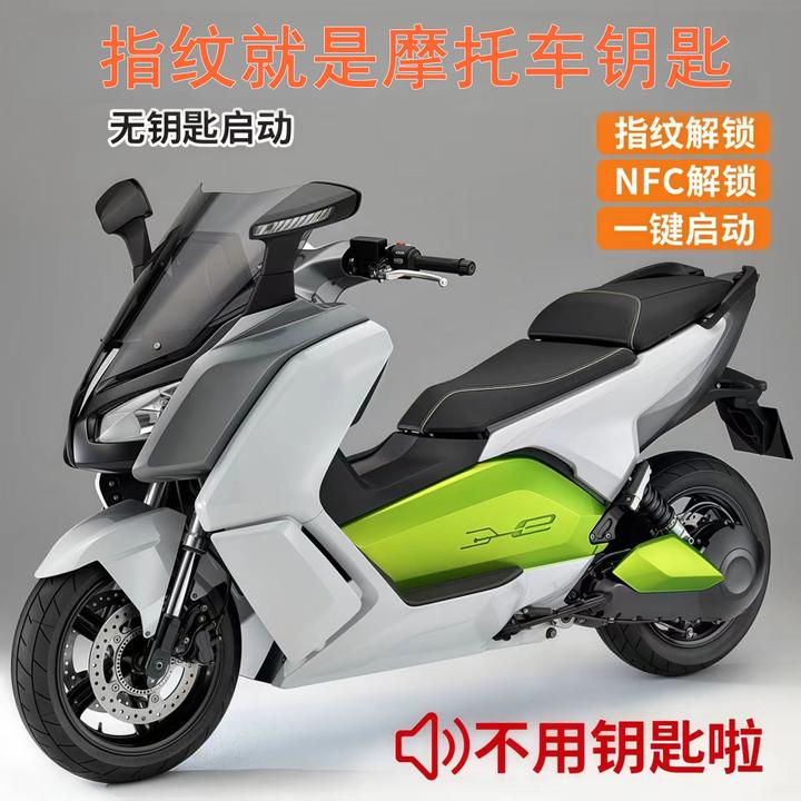 FLYAST/飞快摩托车电动车指纹解锁设备+NFC设备摩托车指纹解锁