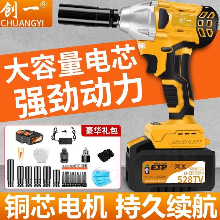 创一无刷大扭力锂电电动扳手智能充电扳手架子工汽修套筒冲击扳手