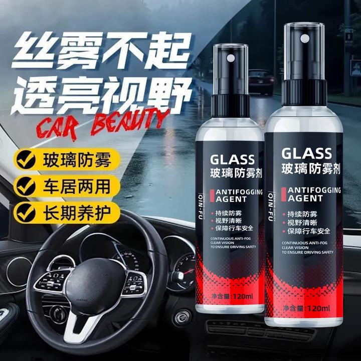 【长效防雾】德贝迪汽车玻璃除雾剂车窗除雾挡风玻璃防雾清晰视野