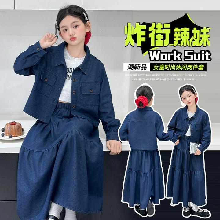 女童牛仔套装裙2025新款小清新洋气牛仔套装长裙女孩时尚两件套潮