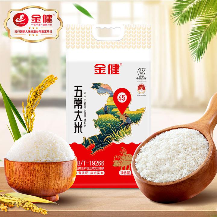 金健五常大米中长粒香米原粮稻花香2号现磨新米清香软糯适合煮饭
