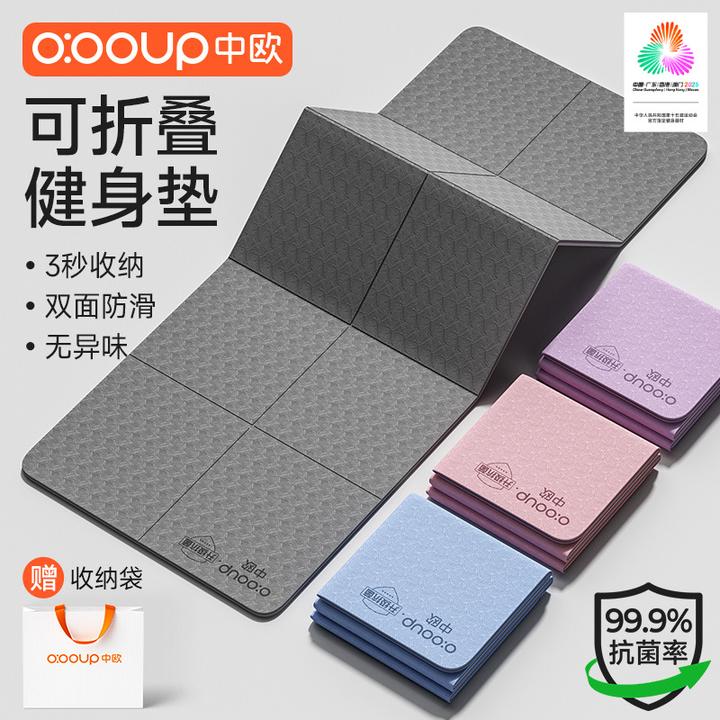 可折叠便携式瑜伽垫男士健身垫家用防滑地垫学生宿舍训练运动静音