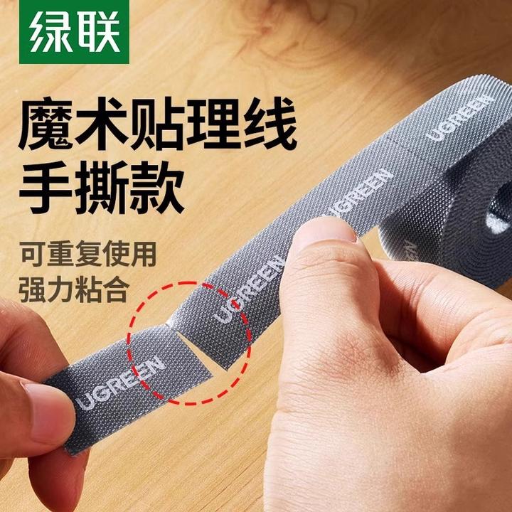 绿联数据线收纳理线带魔术贴扎带电脑电线耳机网线收纳绑带理线器