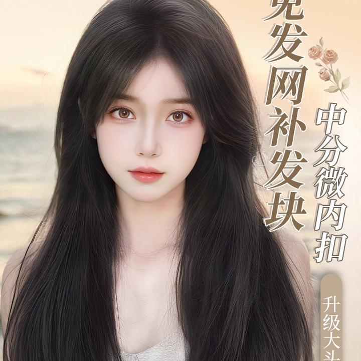 不用带发网假发女补发块升级仿真大头皮自然无痕中分微内扣全头套