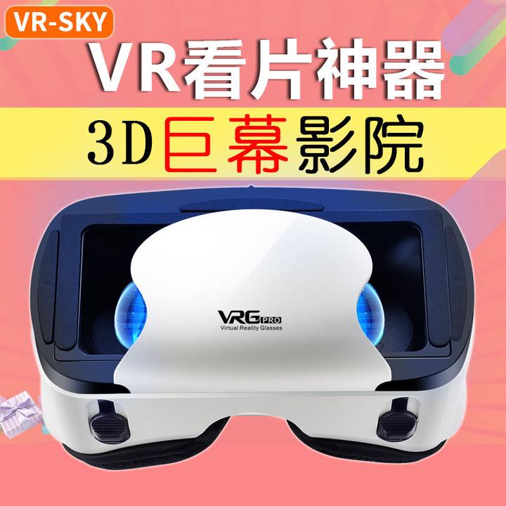 3d眼镜vrgpro白色蓝光版跨境元宇宙新款手机虚拟现实无框眼镜