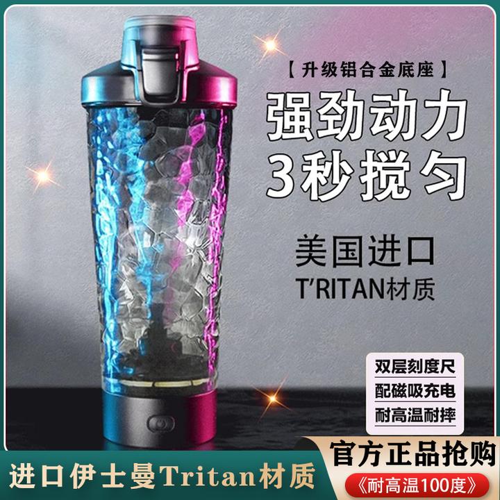 网红电动搅拌杯自动充电款电动摇摇杯大容量耐高温全自动搅拌杯子