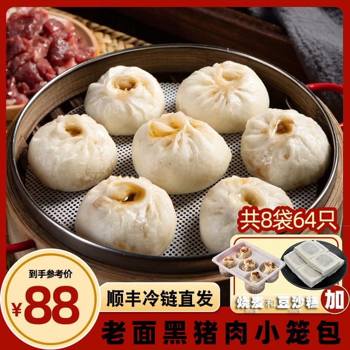 【诗画剡溪】黑猪肉小笼包200g*8袋+烧麦300g*1袋+豆沙糕200g*1袋