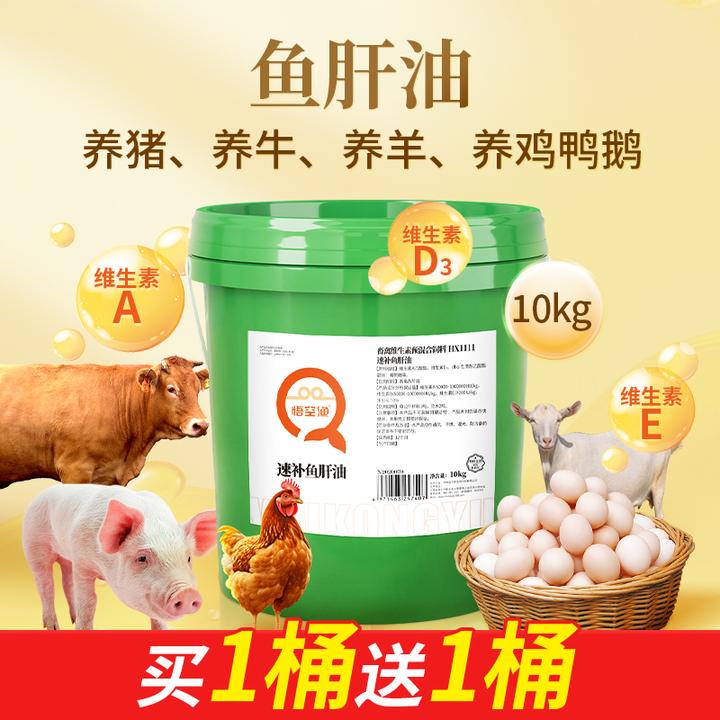 【拍1发2】兽用鱼肝油养殖场鱼甘油20斤猪牛羊鸡鸭鹅维生素饲料S