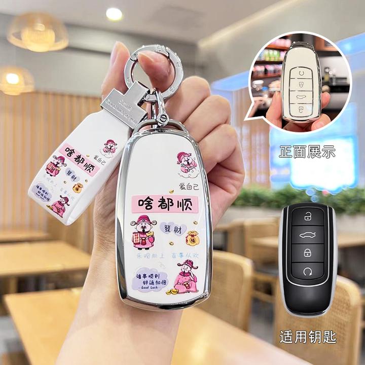 奇瑞艾瑞泽8钥匙套探索06瑞虎8Pro瑞虎9/7/8plus七8l九风云a8扣壳