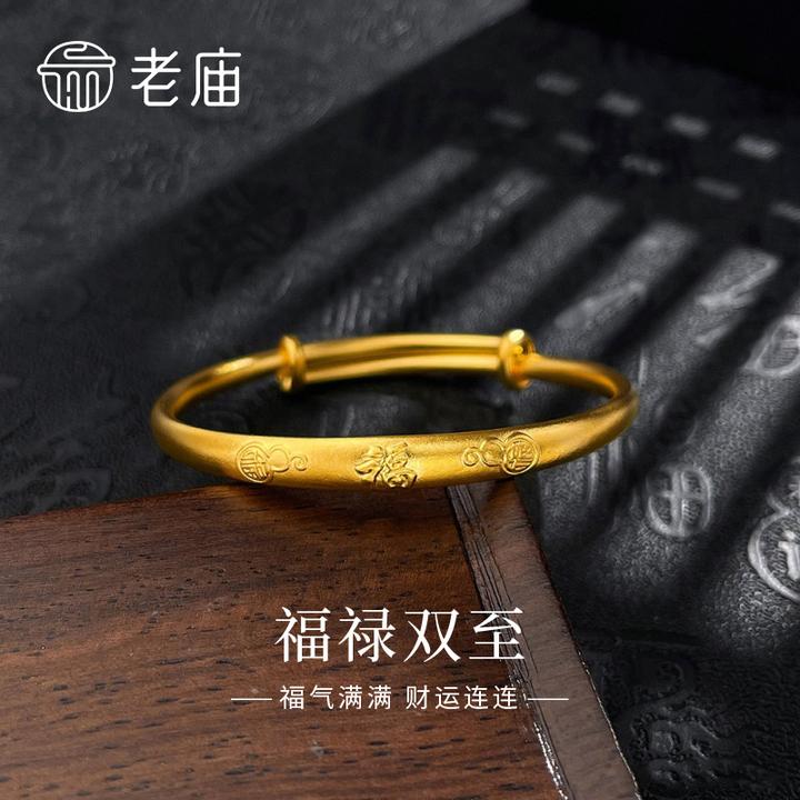 老庙黄金手镯足金福禄福字葫芦推拉式宝宝童镯送满月百日周岁礼物