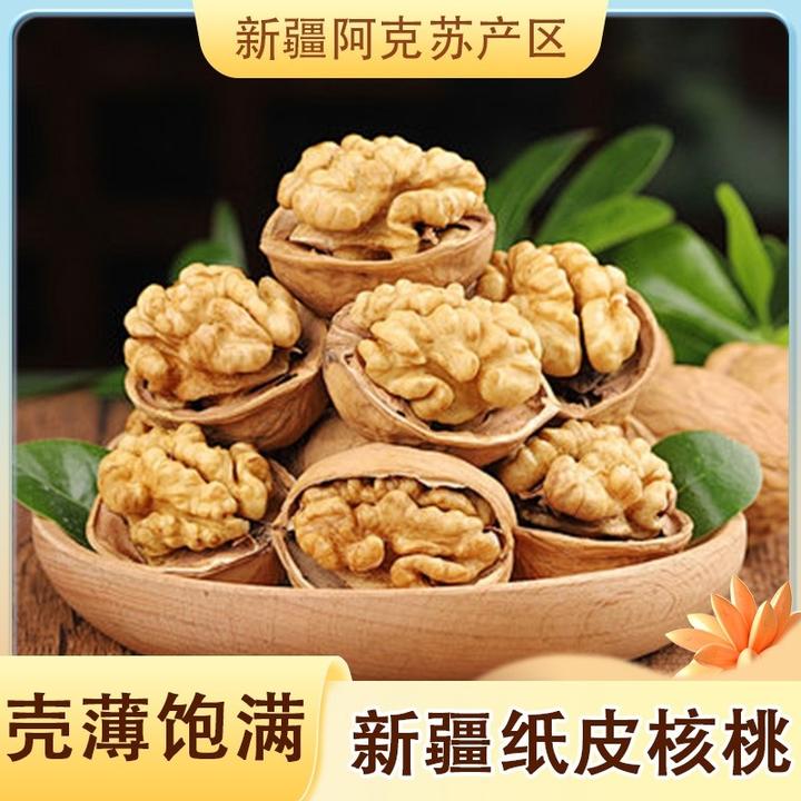 绚莉新疆纸皮核桃阿克苏薄壳核桃新货坚果原味零食手捏即开