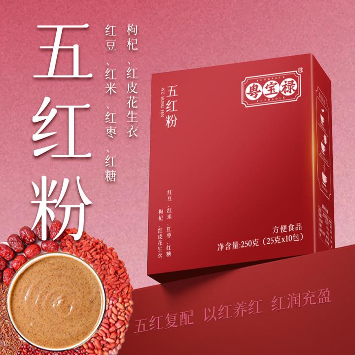 粤宝禄五红粉免熬煮天然营养早餐代餐粉谷物高蛋白膳食纤维五红汤