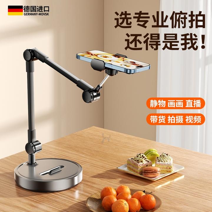 通用多功能俯拍手机支架桌面直播三脚架拍摄美食录视频神器网课